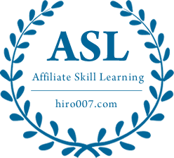 ASL アフィリエイトスキル　ラーニング